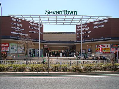 Seven Town(セブン タウン) 小豆沢の画像