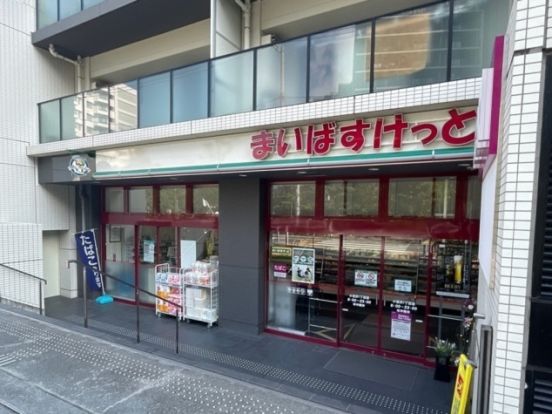 まいばすけっと 志村1丁目店の画像