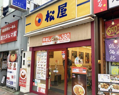 松屋 本蓮沼店の画像