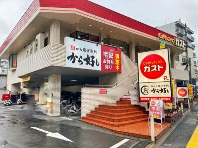 ガスト 板橋本町店(から好し取扱店)の画像