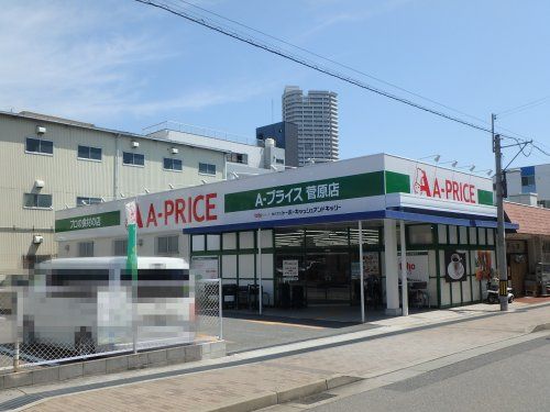 A-プライス 菅原店の画像