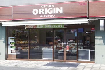 キッチンオリジン 千石店の画像