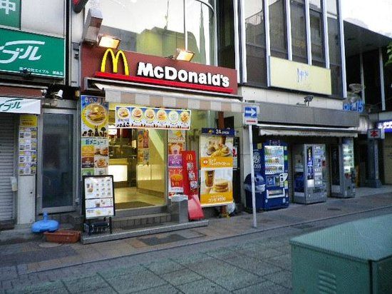 マクドナルド 綱島駅前店の画像