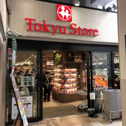 東急ストア綱島駅前店の画像