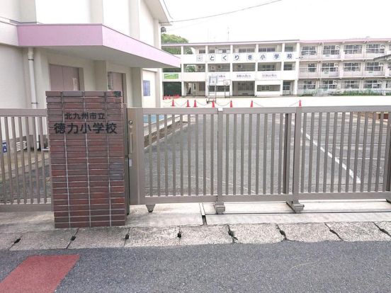 北九州市立徳力小学校の画像