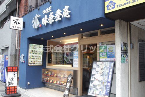 味奈登庵 関内南口店の画像