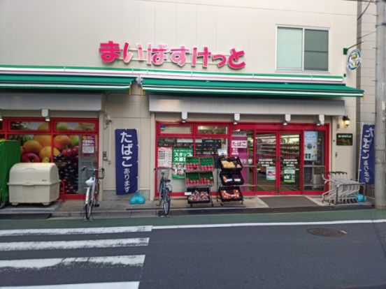 まいばすけっと 東武曳舟駅東店の画像