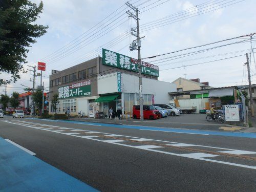 業務スーパー 宝塚仁川店の画像