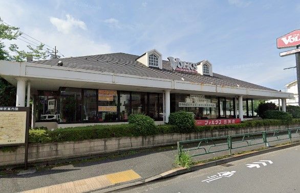 VOLKS(フォルクス) 田無店の画像