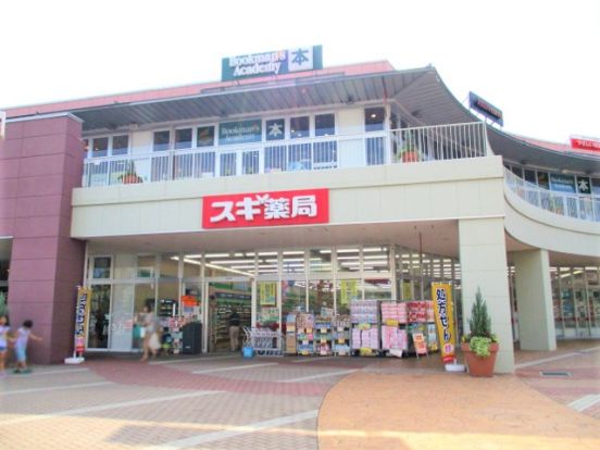 スギ薬局高崎飯塚店	の画像