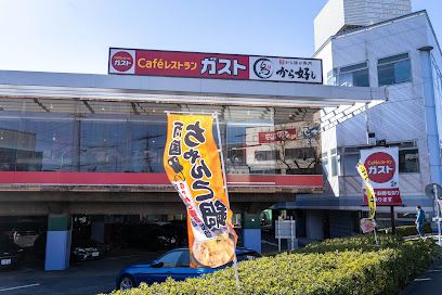 ガスト 田無店(から好し取扱店)の画像