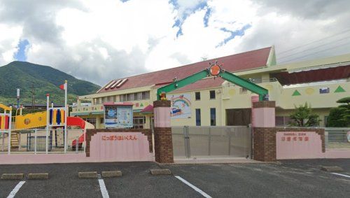 日豊保育園の画像