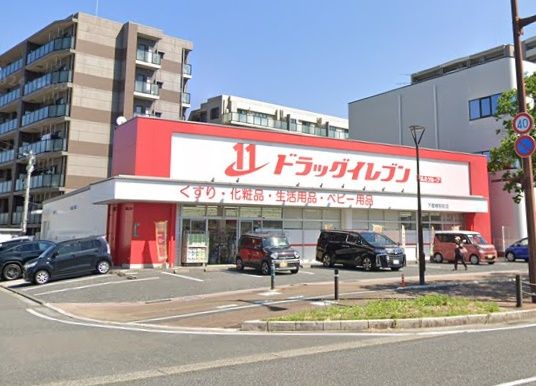 ドラッグイレブン 下曽根駅前店の画像