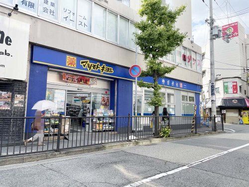 マツモトキヨシ甲子園口駅前店の画像