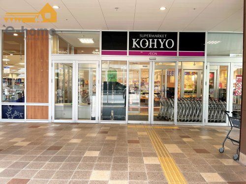 KOHYO(コーヨー) 明舞店の画像