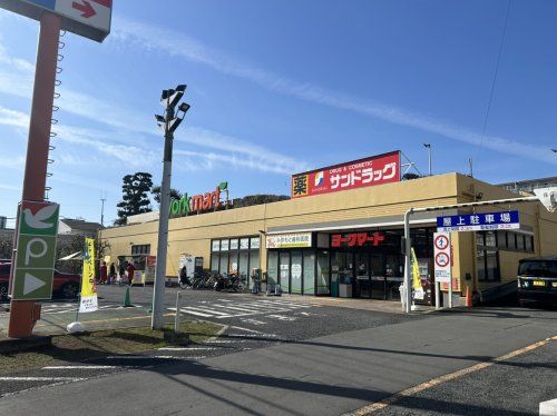 ヨークマート 藤原店の画像