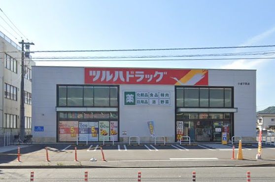 ツルハドラッグ 小倉下貫店の画像