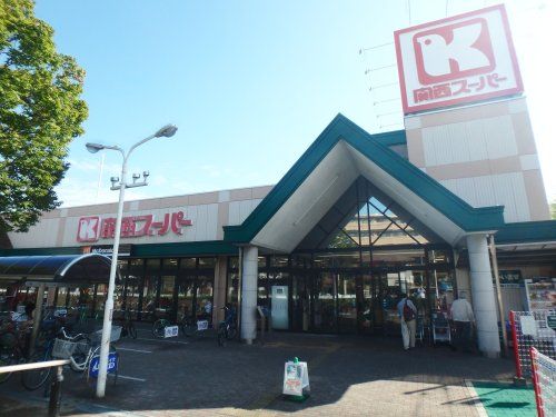 関西スーパー 大社店の画像