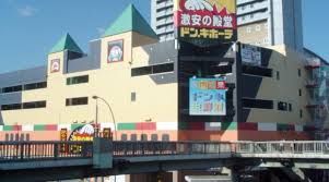 ドン・キホーテ住之江公園店の画像