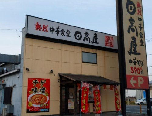 日高屋 川越宮元町店の画像