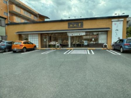 株式会社梅林堂浦和西堀店の画像