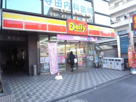 デイリーヤマザキ 中野中央店の画像