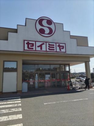 セイミヤ 榎戸店の画像