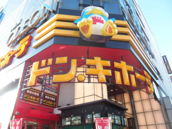 ドン・キホーテ伊勢佐木町店の画像