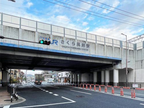 JRさくら夙川駅の画像