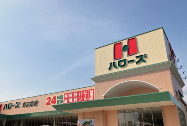 ハローズ 円山店の画像