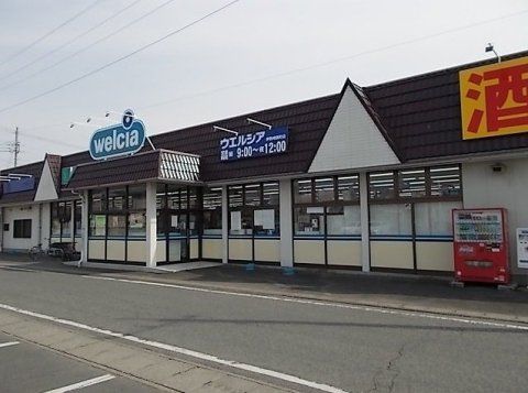 ウエルシア伊勢崎境町店の画像