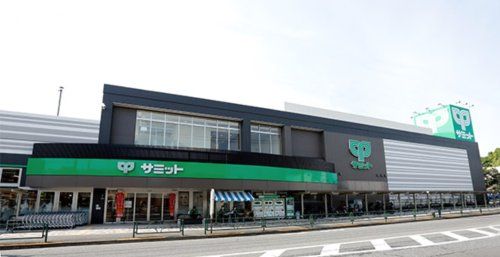 サミットストア 世田谷船橋店の画像