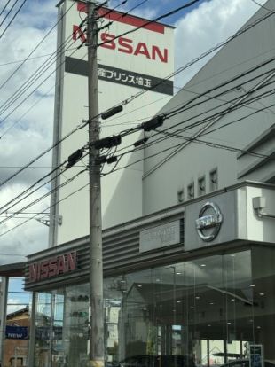 日産プリンス埼玉 浦和田島店の画像