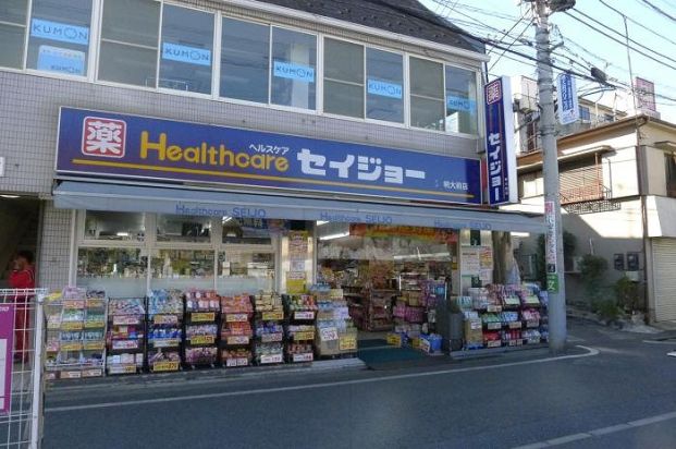 くすりセイジョー 明大前店の画像