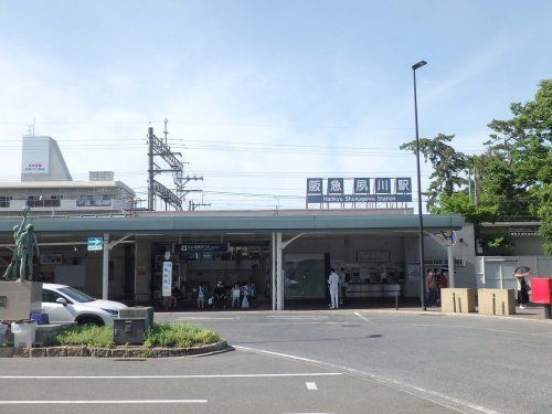 阪急夙川駅の画像