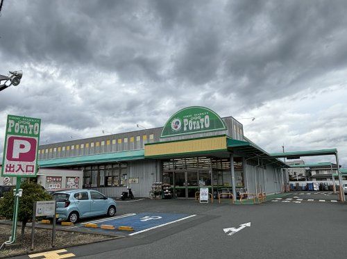 ポテト岩本店の画像