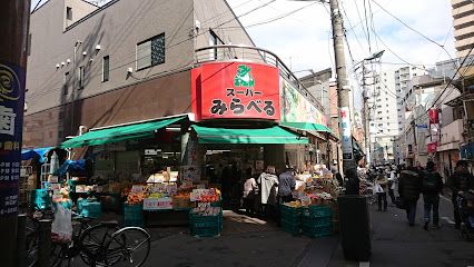 スーパーみらべる 大山店の画像