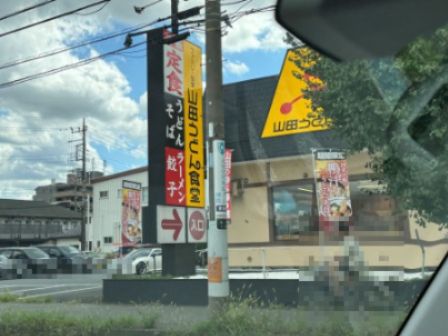 ファミリー食堂山田うどん食堂 朝霞店の画像