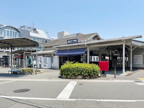 阪急甲陽園駅の画像