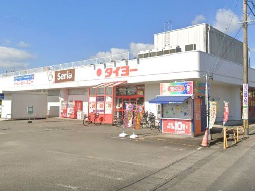 Discount(ディスカウント)タイヨー 蓑原店の画像