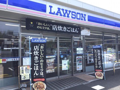 ローソン 太田藪塚町店の画像