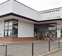 JA太田市藪塚本町支所の画像