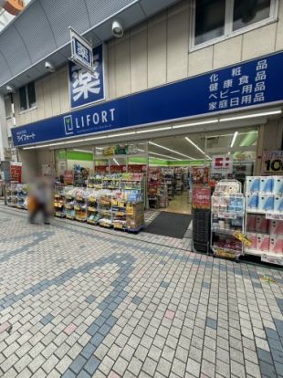 ライフォート水道筋店の画像