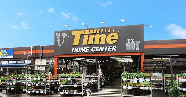 HOME CENTER TIME(ホーム センター タイム) 平井店の画像