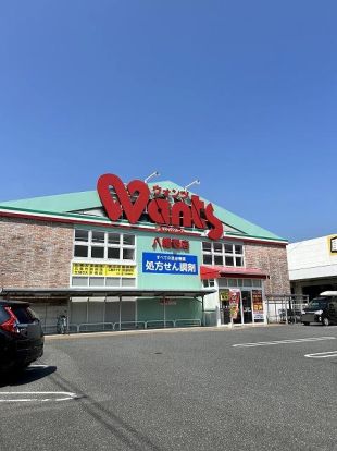 ウォンツ八幡西店の画像