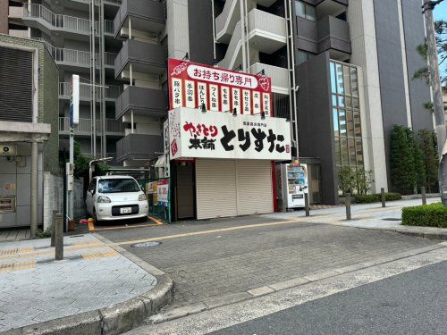 やきとり本舗とりすたテイクアウト専門店の画像