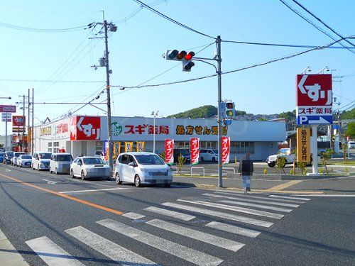 スギ薬局・三田店の画像