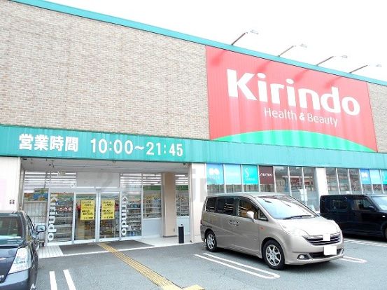 キリン堂 三田学園前店の画像