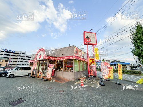 リコピン研究所　東櫛原本店の画像