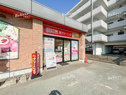 龍クリーニング アスタラビスタ久留米店の画像